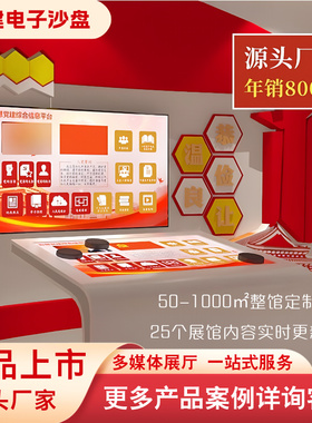 vr党建红色沙盘科普革命教育卧式一体机ar电子双屏互动物体识别桌