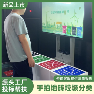 vr手拍地砖垃圾分类体验馆展厅AR环保知识学习抢答台答题互动设备