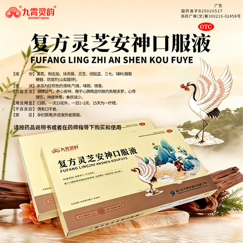[延玺堂]灵芝滴丸50mg*60丸*1瓶/盒