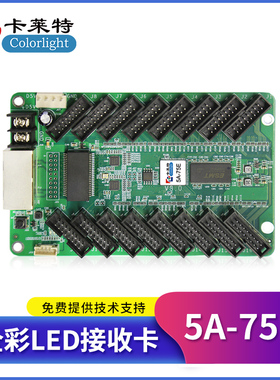 卡莱特5A-75E(16口)全彩LED显示屏控制卡大屏幕广告商场会议室