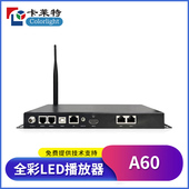 卡莱特A60播放器同异步联网播放机LED显示屏大屏幕全彩屏控制盒