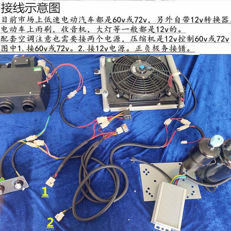 48V60V72V通用封闭电动汽车制冷三轮四轮老年代步电瓶车冷暖空调
