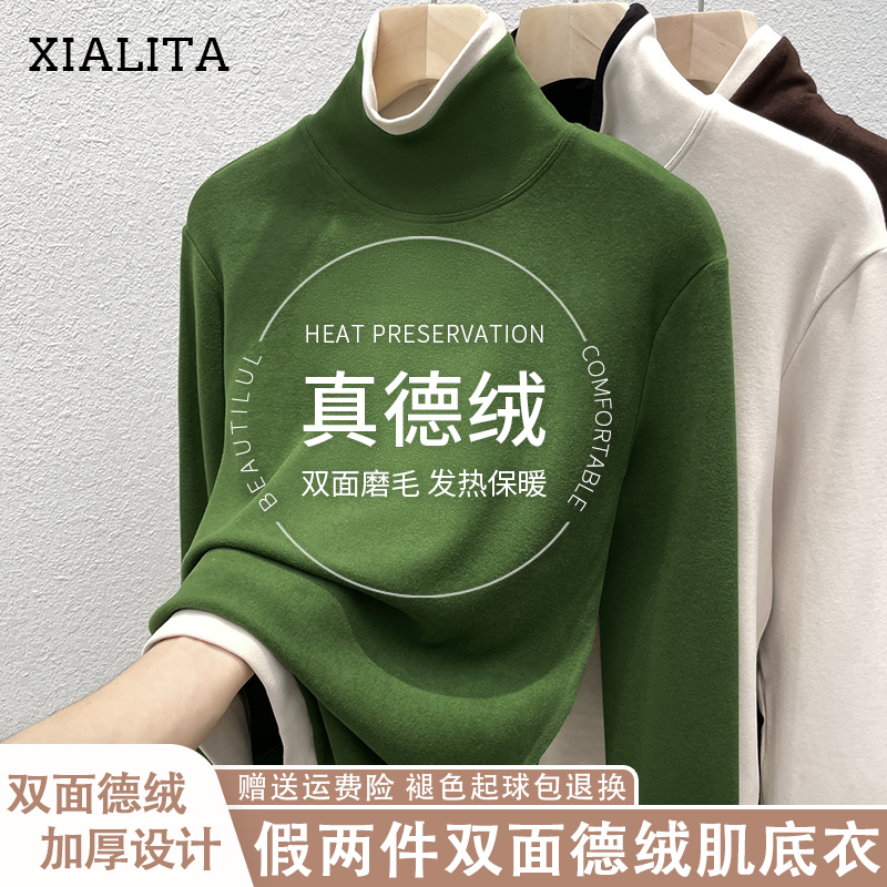 高领双面德绒打底衫女2025新款秋冬可外穿加绒加厚内搭高级感上衣