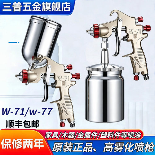 高品质高雾化