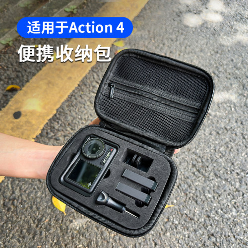 适用DJI大疆Action便携收纳盒