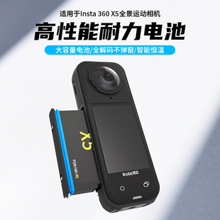 适配影石Insta360X5低温电池长续航全景运动相机电池充电器配件