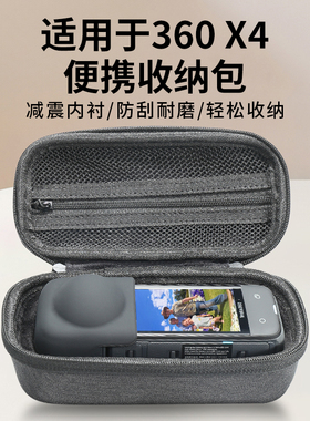 适用影石Insta360X4/X5收纳包便携全景运动相机保护包钢化膜配件