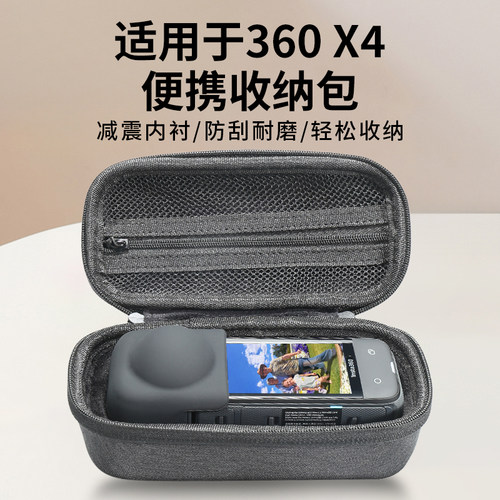 适用影石360X4/X5/X6收纳包配件