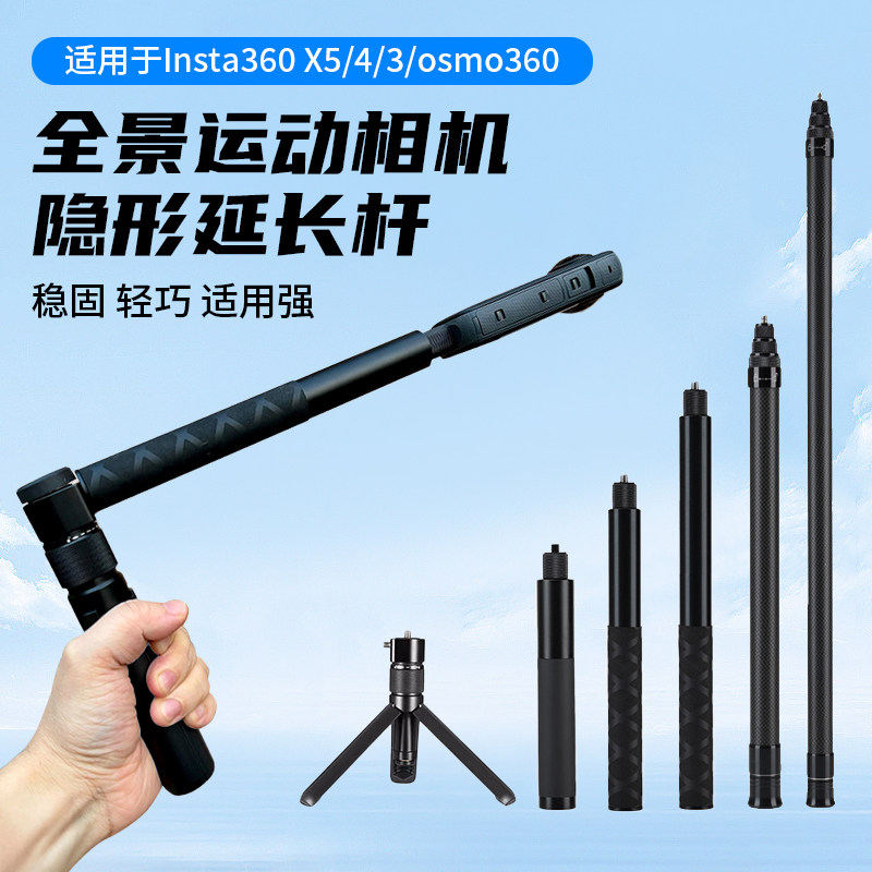 影石insta360X5/4/3配件子弹时间