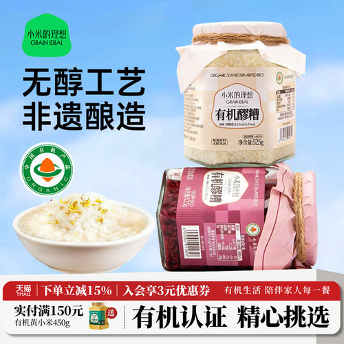 525g大瓶装有机原味血糯米味醪糟