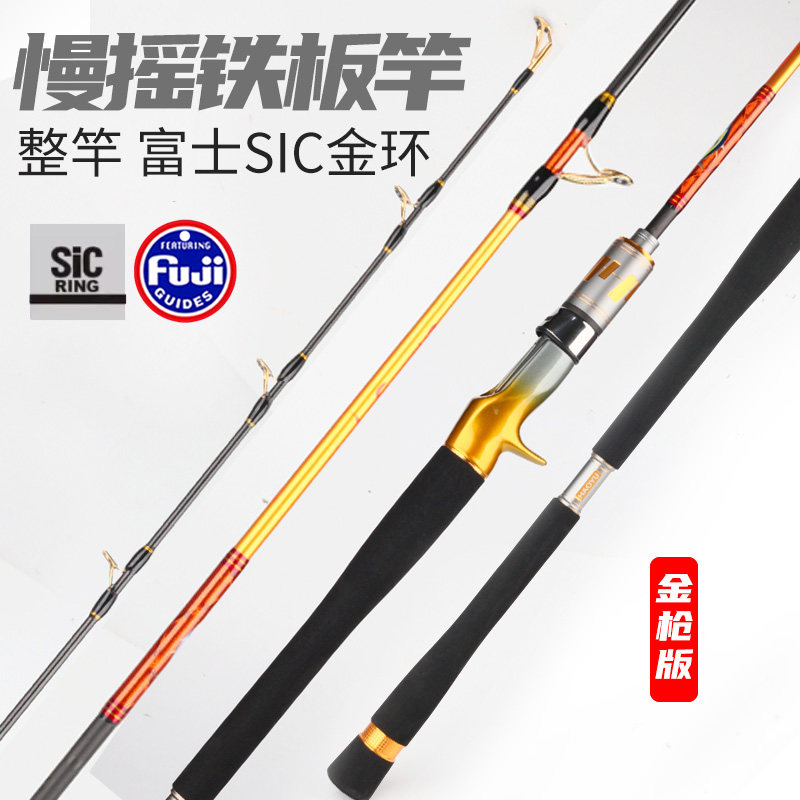 富士金环SIC导环实心慢摇铁板竿