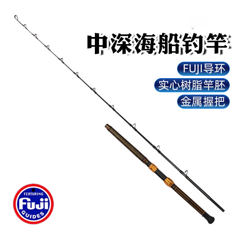 鳕霸鳕鱼竿中韩边境钓黑头海钓竿船钓竿船竿船杆电绞竿120号300号