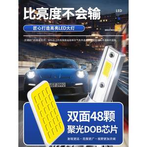 东南DX7专用汽车LED大灯超高亮近光灯远光灯H1H7灯泡强光改装配件