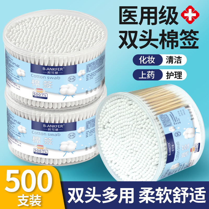 医用级双头棉签一次性棉签棒图片