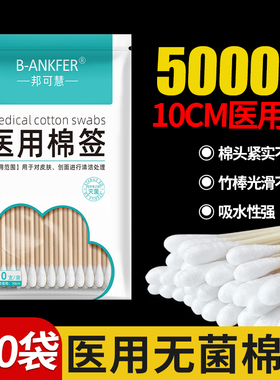 医用棉签无菌医疗一次性消毒棉花单头掏耳朵家用专用绵签棉球棉棒