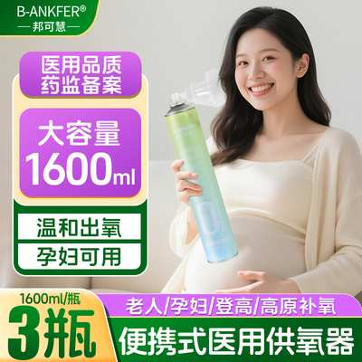 医用氧气瓶孕妇家用便携式小罐压缩高原旅游老人吸氧面罩呼吸专用