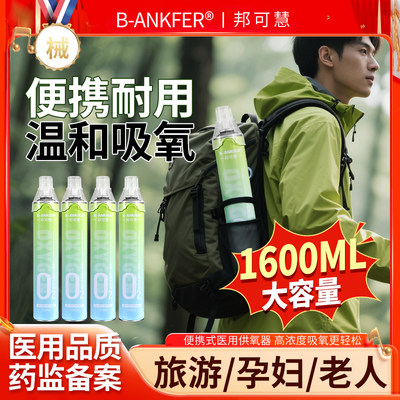 氧气瓶便携式医用级孕妇专用老人吸氧高原旅游用小型呼吸罐可携带