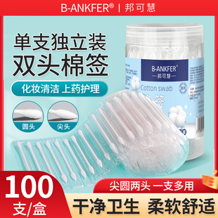 医用双头棉签医疗医护一次性化妆专用婴儿尖头小棉棒独立包装