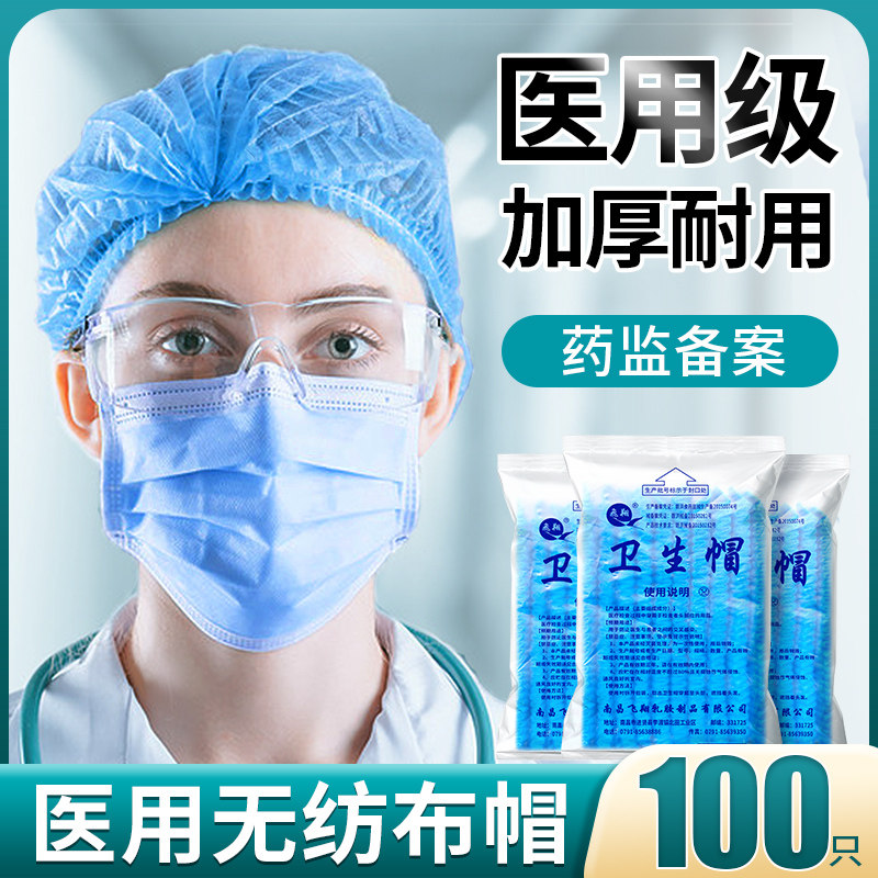 医用一次性帽子透气无纺布美容食品防尘帽头套蓝色医护手术帽条帽