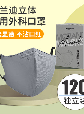 灰色医用外科口罩立体3d一次性医疗男潮款帅气个性正品医用旗舰店
