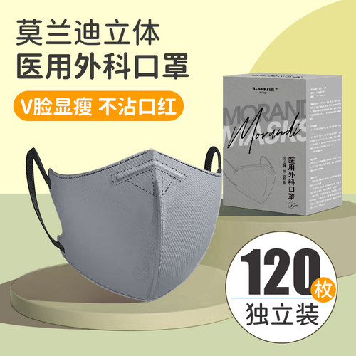 医用外科口罩立体3d一次性医疗男