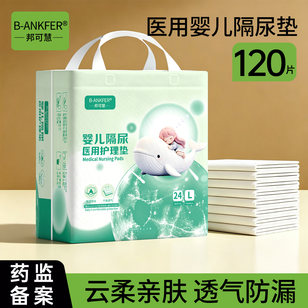 隔尿垫一次性新生婴儿护理垫隔夜大号尺寸防水不可洗床垫宝宝尿片