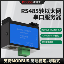工业级串口服务器RS485转以太网模串口转网口网络通讯modbus通讯模块rs485转tcp/ip网关导轨式rtu转tcp