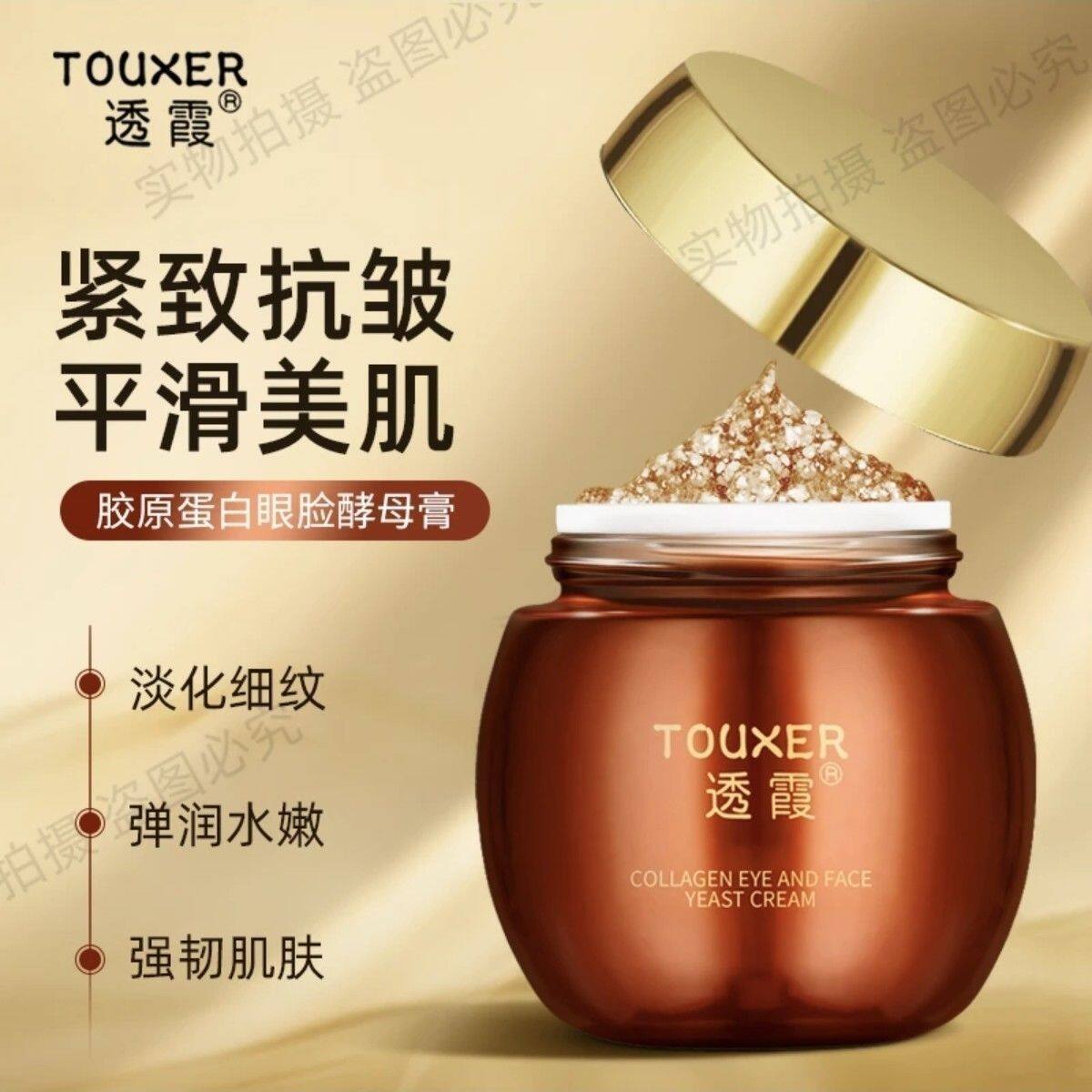 透霞羊胎素细胞脐带血精华组合紧致抗皱淡化细纹补水保湿面霜正品