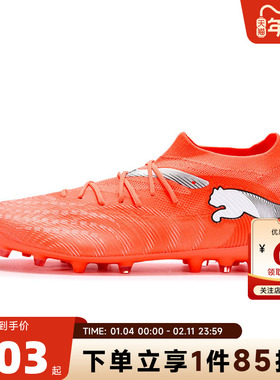 PUMA彪马冬季男鞋FUTURE 9 运动鞋足球鞋108904-01