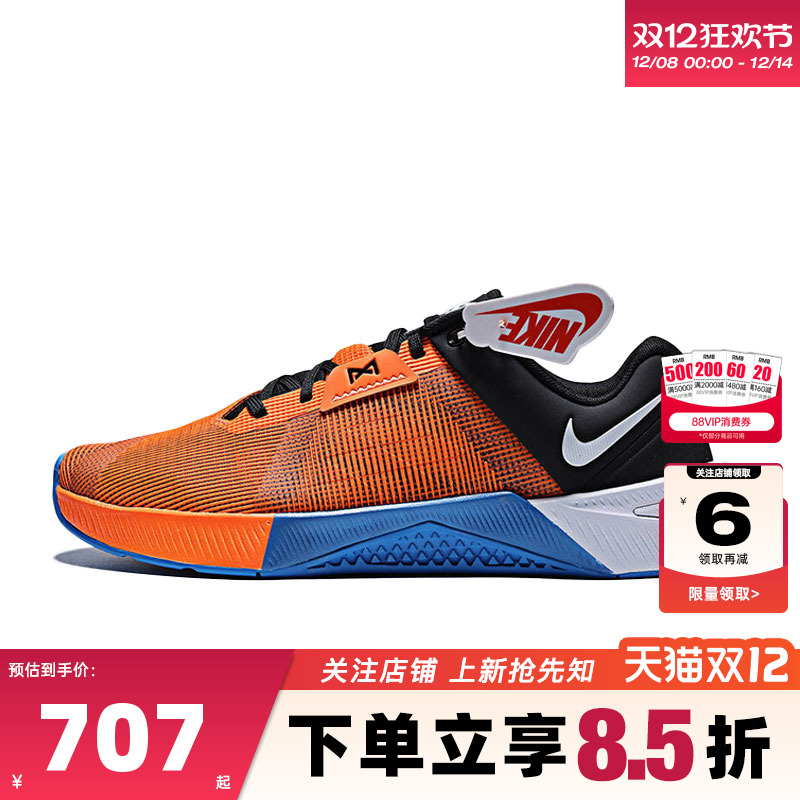 nike耐克 秋冬男鞋METCON 10运动鞋跑步鞋HJ1875-802