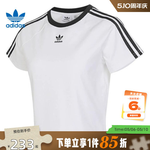 adidas阿迪达斯三叶草女子运动休闲短袖T恤JC8704 - 封面