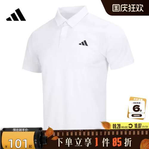 adidas阿迪达斯男子运动休闲短袖T恤HR8729