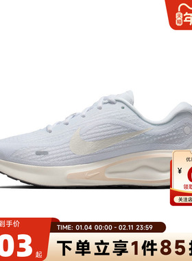nike耐克女鞋JOURNEY运动鞋跑步鞋FJ7765-119