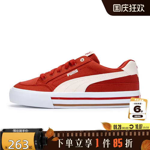 PUMA彪马夏季男鞋COURT运动鞋休闲鞋396353-38