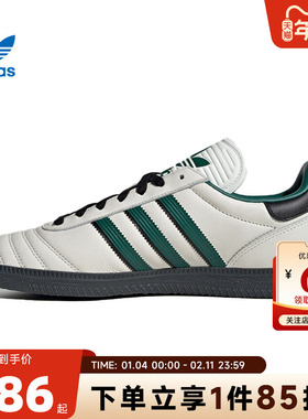 adidas阿迪达斯三叶草 秋冬男女鞋SAMBA运动鞋休闲鞋JR0964