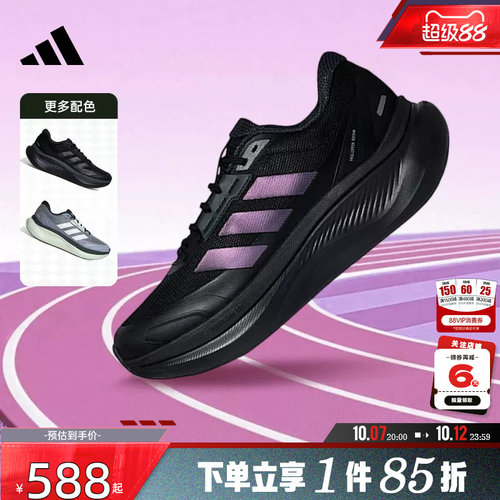 adidas阿迪达斯男女鞋DREAMCUSHION运动鞋跑步鞋KJ8097