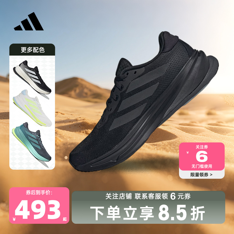 adidas阿迪达斯男鞋SUPER