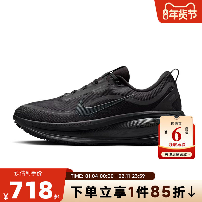 nike耐克男鞋VOMERO 18运动鞋跑步鞋HQ7001-001,运动鞋new,跑步鞋,淘宝优惠券,粉丝福利购,淘宝优惠卷