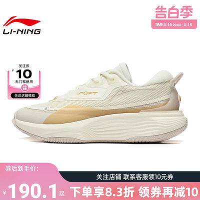 LINING李宁女鞋SOFTWA