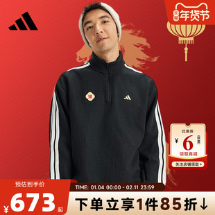 马年新年款|adidas阿迪达斯男子运动休闲卫衣套头衫KW4754