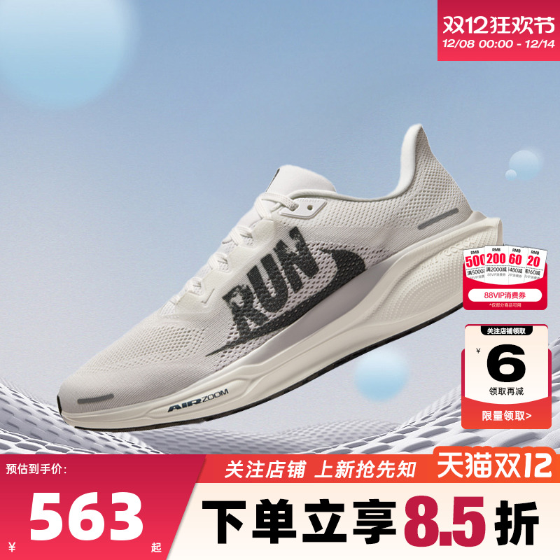 nike耐克 秋冬男鞋PEGASUS运动鞋跑步鞋IB5697-100