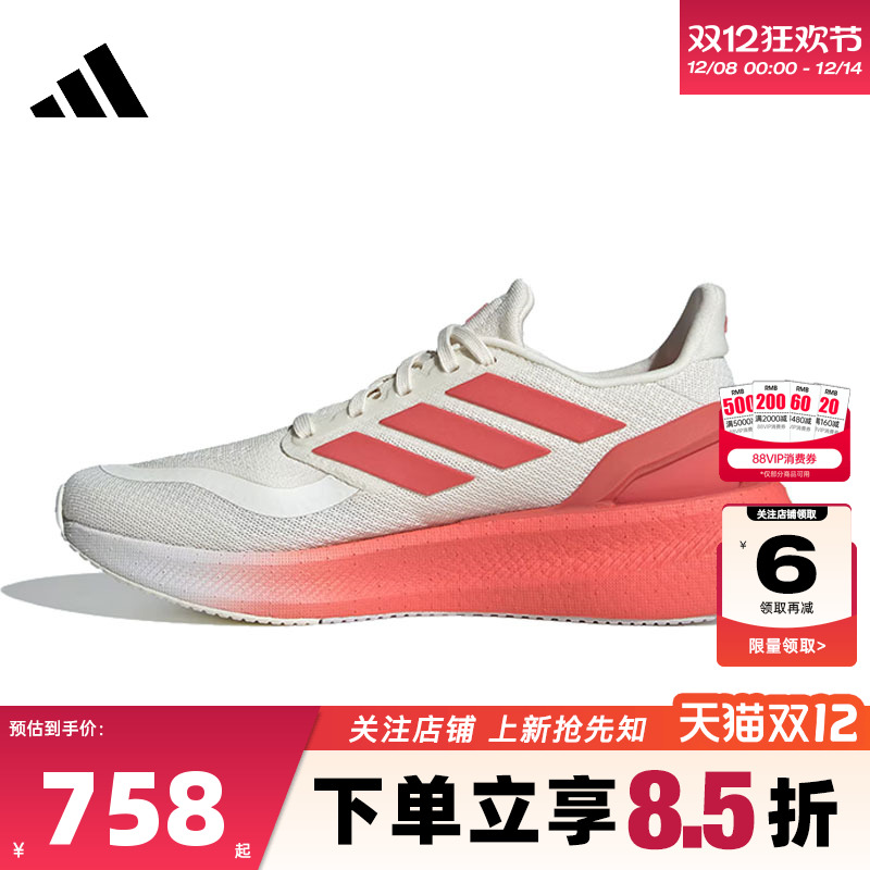 adidas阿迪达斯女鞋PUREBOOST运动鞋跑步鞋JQ6914