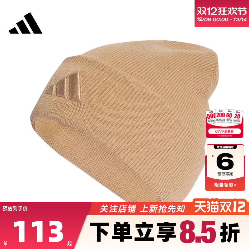adidas阿迪达斯冬季男女运动休闲针织帽帽子KB9148