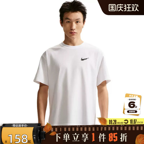 nike耐克男子运动休闲短袖T恤II0692-100