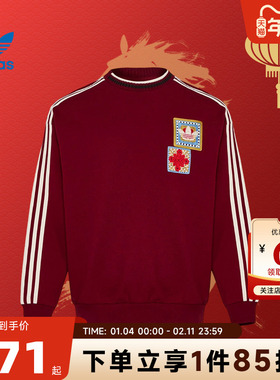 马年新年款|adidas阿迪达斯三叶草男女运动休闲卫衣套头衫KU1423