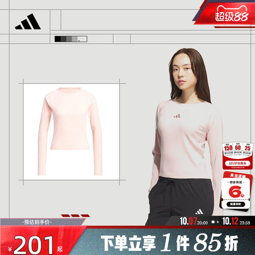 adidas阿迪达斯 秋季女子运动休闲长袖T恤KB7755