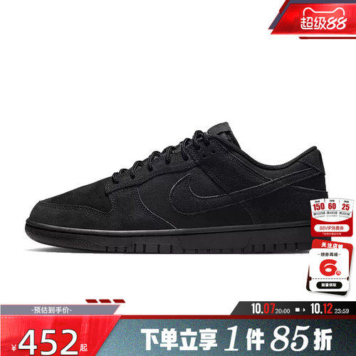 nike耐克男鞋DUNK运动鞋休闲鞋IB6651-001