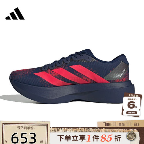 adidas阿迪达斯夏季男鞋ADIZERO运动鞋跑步鞋KI9156