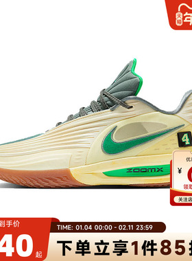 nike耐克男鞋G.T. CUT运动鞋篮球鞋IM7848-700