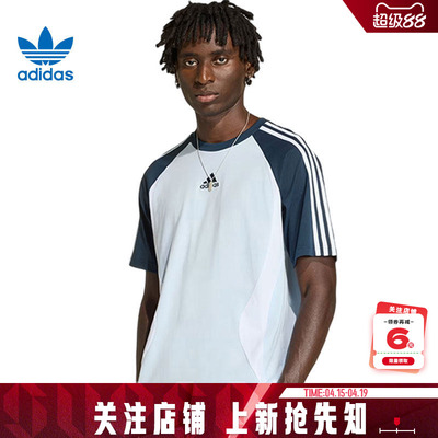 adidas阿迪达斯三叶草男子运动休闲短袖T恤KD4350